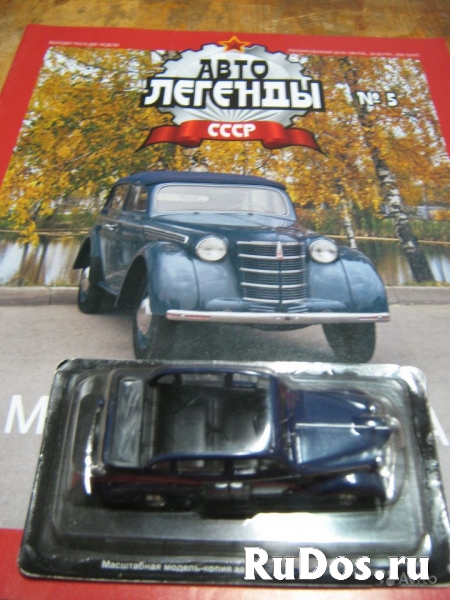 Автолегенды СССР 5 Москвич 400-420А изображение 4