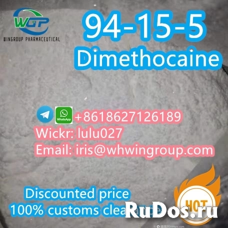 Hot Selling Dimethocaine CAS 94-15-5 in Stock фото