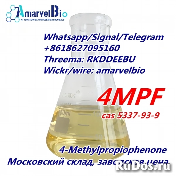 Russia warehouse MPP 4-Methylpropiophenone CAS 5337-93-9 4mpf изображение 8