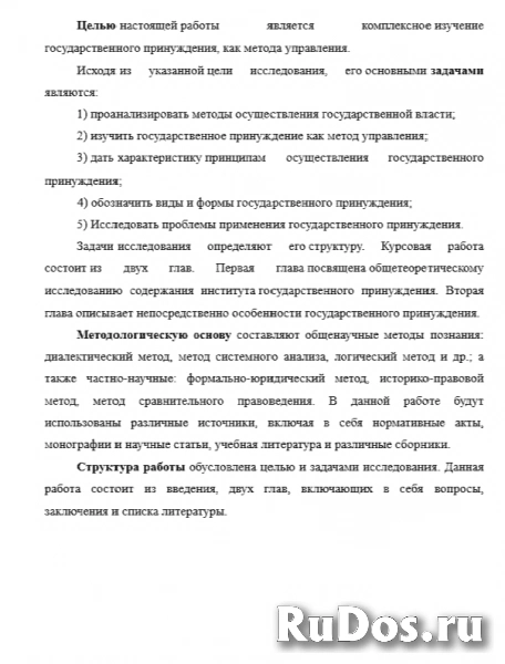 Помощь студентам: курсовые, дипломные, доклады изображение 3