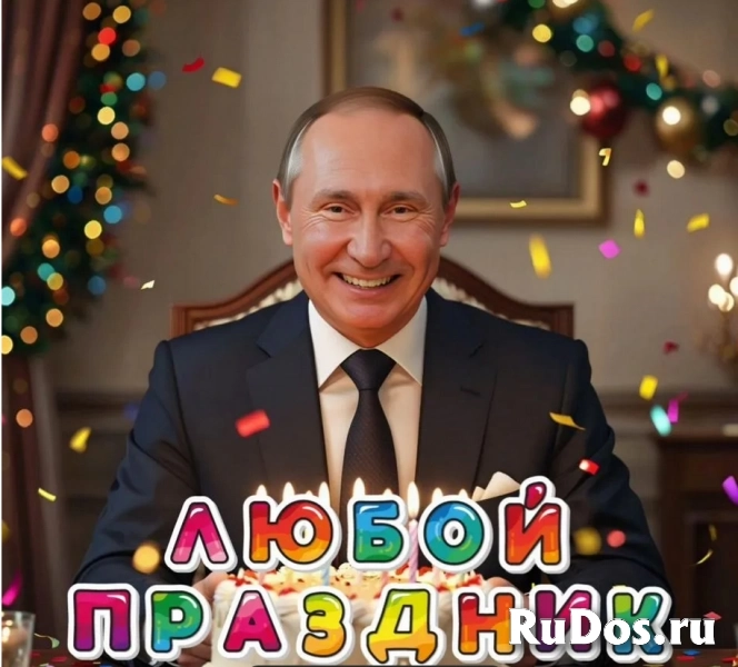 Видео-Поздравление от Кумира! фотка