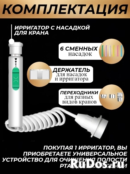 Ирригатор для зубов изображение 6