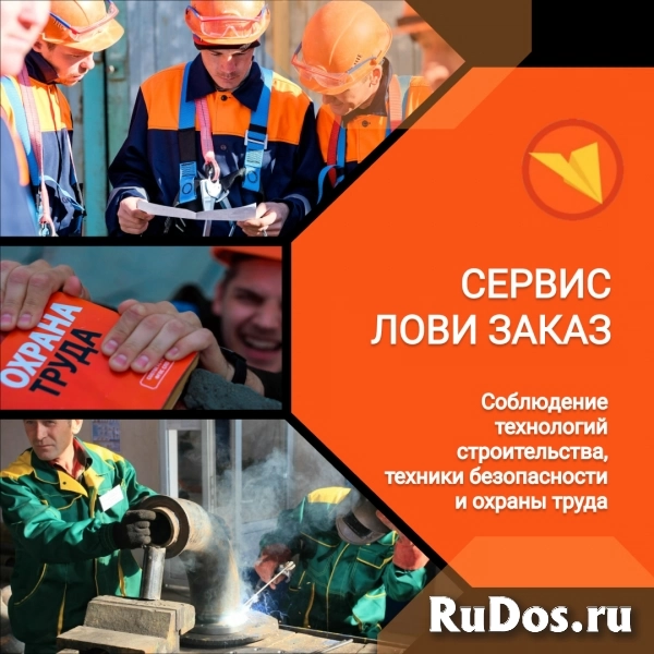 Арматурщик изображение 5