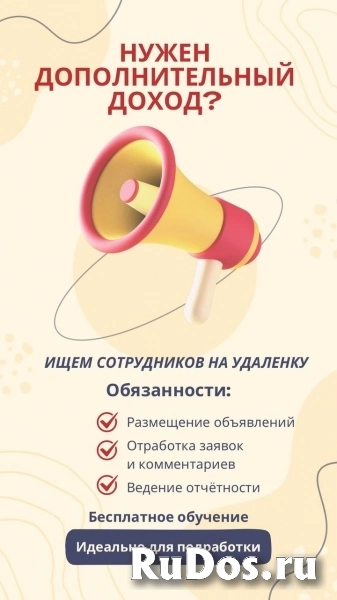 Удалённая работа Удалённая работа фото