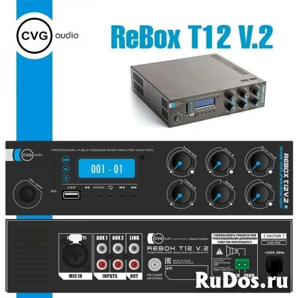 CVGaudio ReBox T12 V.2 - Микшер-усилитель трансляционный фото