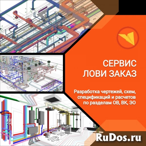 Проектировщик инженерных сетей (отопление, вентиляция, электрика) фотка