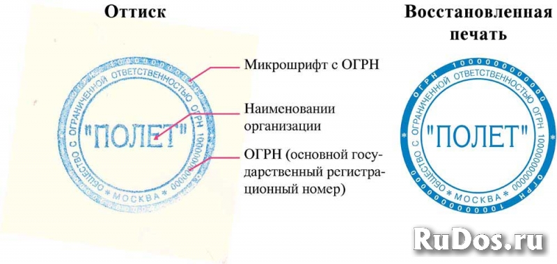 Заказать дубликат штампа или печати у частного мастера изображение 3