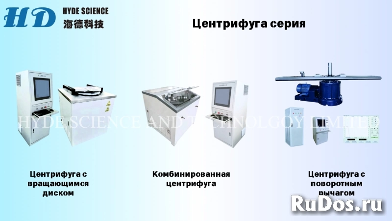 Центрифуга фото