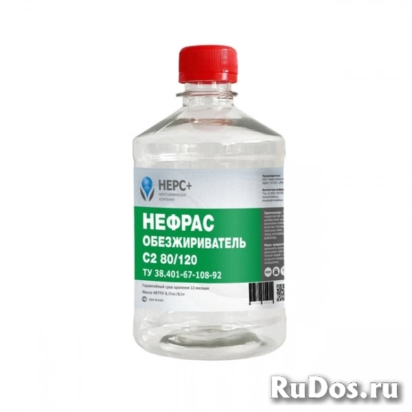 Нефрас С2 80/120 (Бензин Калоша) изображение 3
