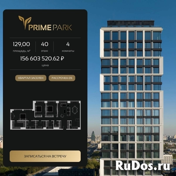 Продам 4 комнатную квартиру 129 м2 фото