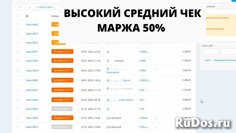 Тренд. Продам онлайн -бизнес для девушки. До 300 тыс прибыли изображение 4