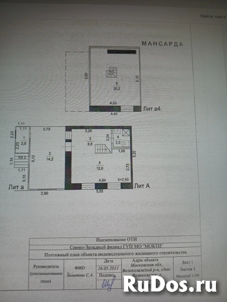 Продам дом 110 м2 изображение 4
