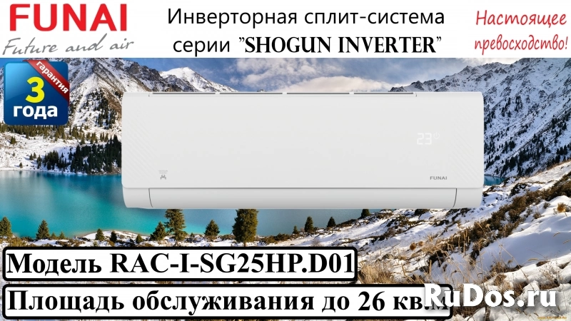Инверторная сплит-система серии "shogun Inverter" фото