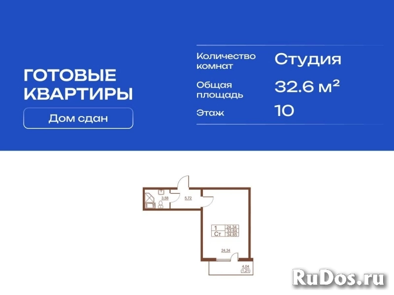 Продам 1 комнатную квартиру 32 м2 изображение 3