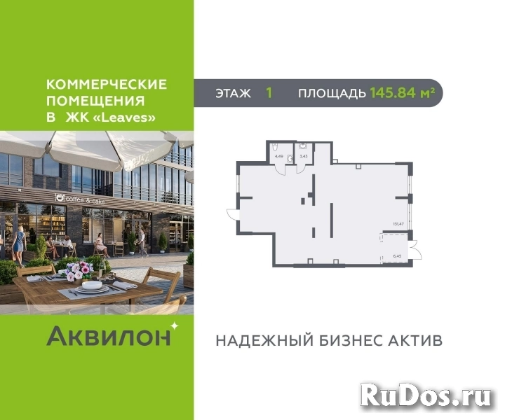 Продам коммерческую недвижимость 145 м2 изображение 3