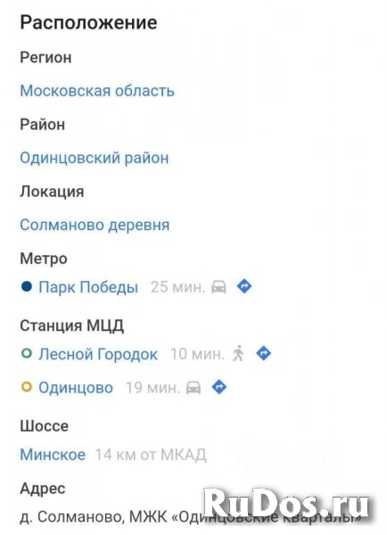 Продам 2 комнатную квартиру 61.9 м2 изображение 4