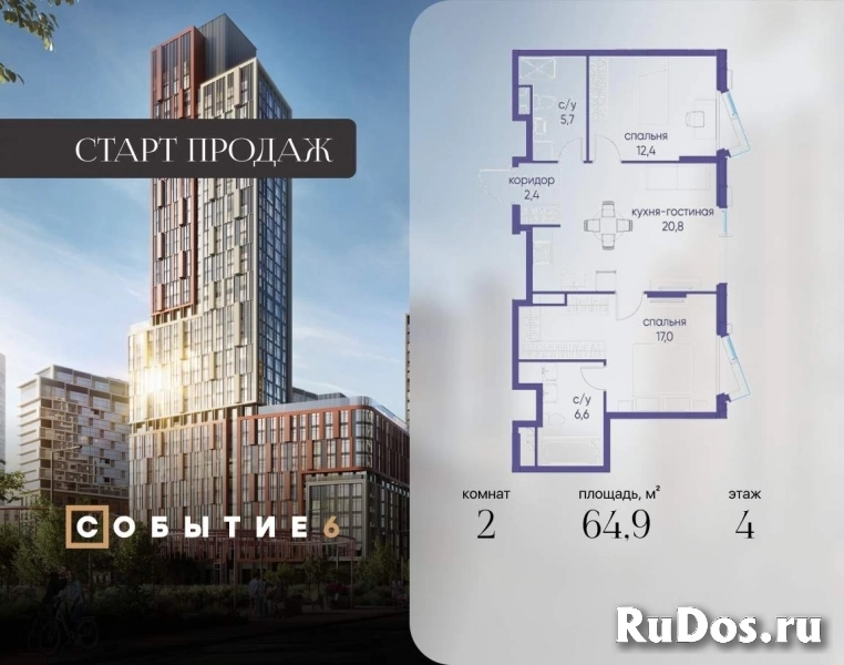 Продам 2 комнатную квартиру 64 м2 фото