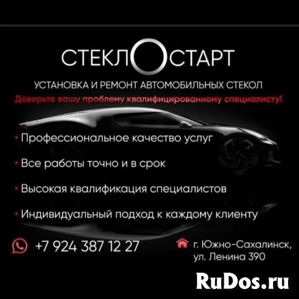 Установка автостекол фото