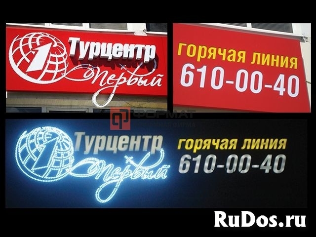 Рекламно-производственная компания "ФОРМАТ" изображение 4