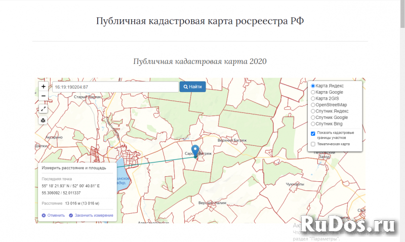 Продаю земельный участок под строительство 25 соток изображение 5