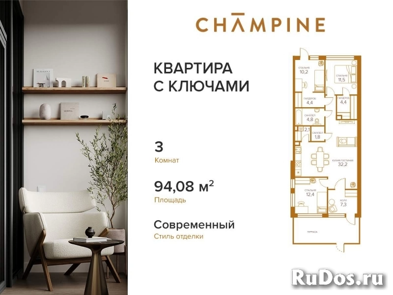 Продам 3 комнатную квартиру 94 м2 изображение 3