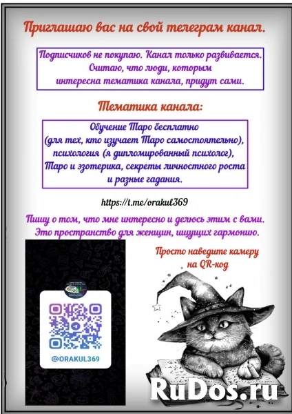 Таро бесплатно фото
