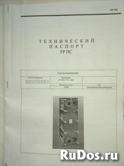 Теплообменник FUNKE 10 Гкал/час фотка