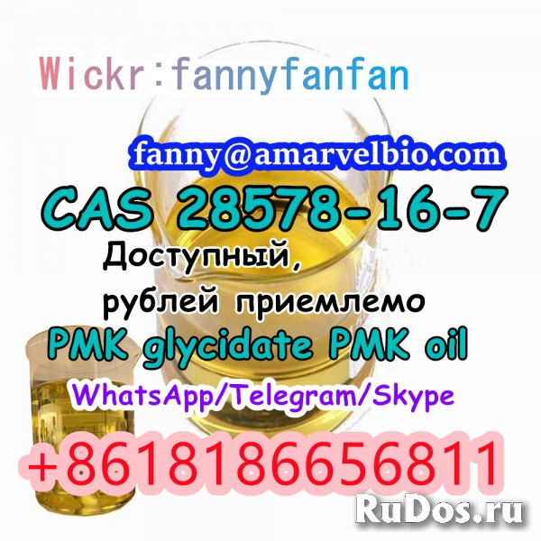 WhatsApp +8618186656811 CAS 28578-16-7 PMK glycidate PMK powder a изображение 4