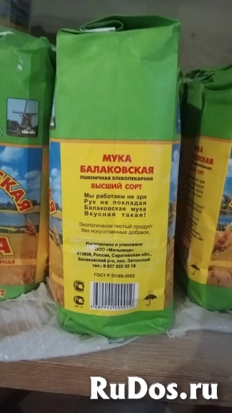 Мука пшеничная высший сорт (пакет 2кг) изображение 8