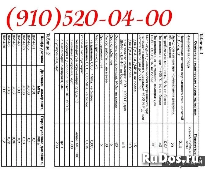 продам дми-1-1, дми-3-2, дми-1-2,  дми-0.6-2 фото