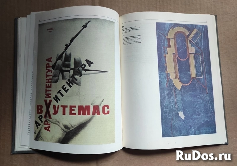 книга Графика и архитектурное творчество изображение 4