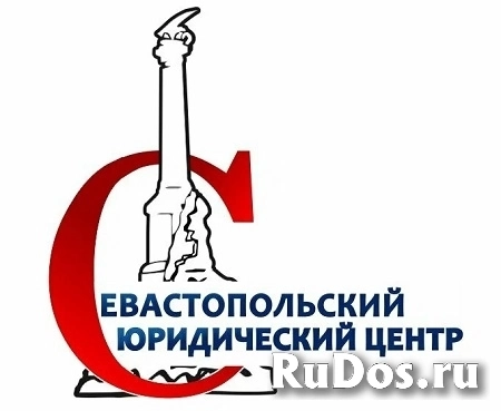 Приватизация квартиры в Севастополе фото