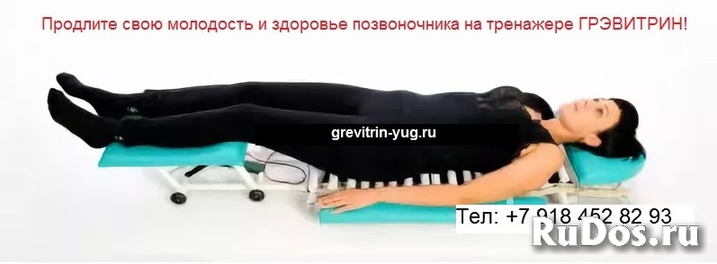 Домашний тренажер Грэвитрин-домашний для лечения и массажа спины изображение 5
