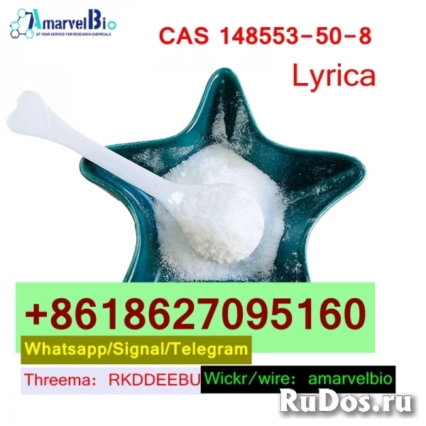 Lyrica cas 148553-50-8 Pregabalin белый кристаллический порошок с изображение 6