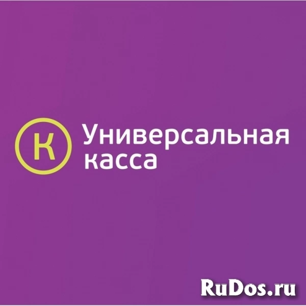 Крупнейшая платежная сеть «Универсальная касса» приглашает на работу! изображение 4