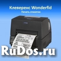 Mobile Smarts Mobile Smarts Клеверенс Wonderfid Печать этикеток / WRL-ASSETS фото