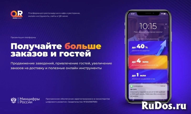 За 7 дней – готовый сайт с QR-меню и комплексный план продвижения! фото
