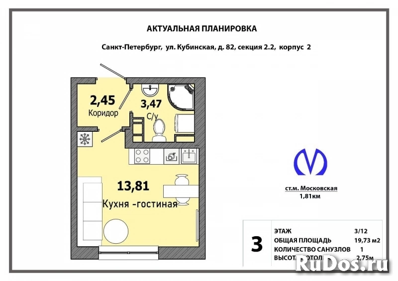 Продам 1 комнатную квартиру 20 м2 изображение 4