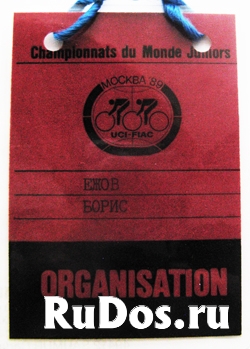 Аккредитация на чемпионат мира по велоспорту фото