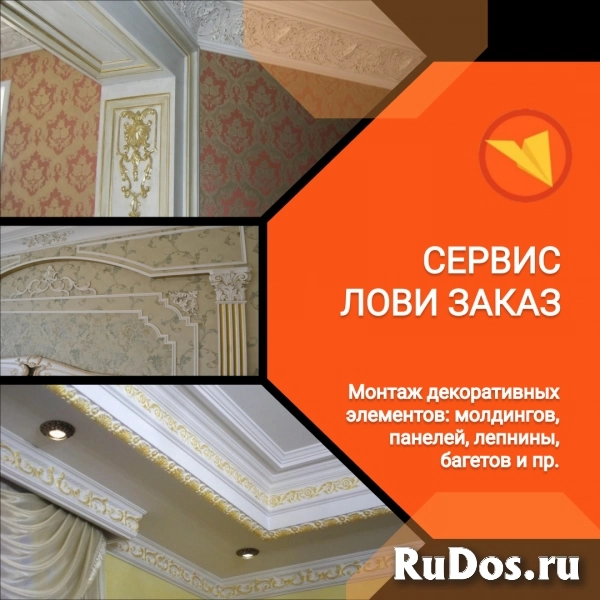 Специалист по внутренней отделке / декоратор-отделочник изображение 4