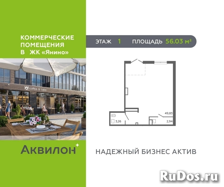 Продам коммерческую недвижимость 56 м2 изображение 3