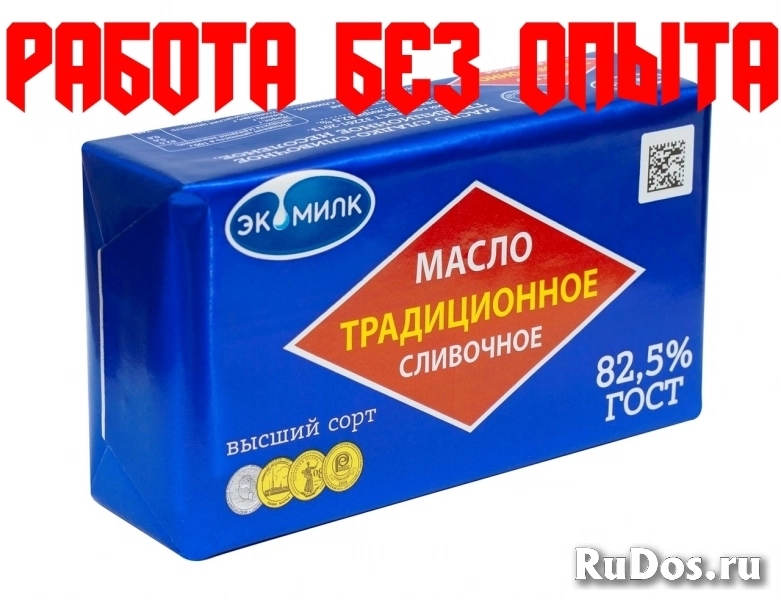 Вахта Упаковщики Москва  Работа с проживанием/питанием фото