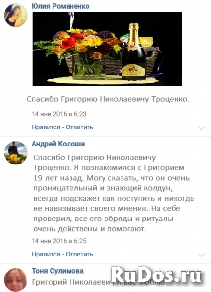 Удивительные способности и знания у Троценко Григория Николаевича изображение 3