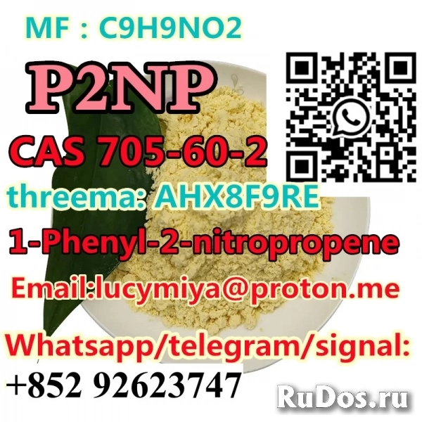 1-Phenyl-2-Nitropropene (P2NP) CAS 705-60-2 изображение 6