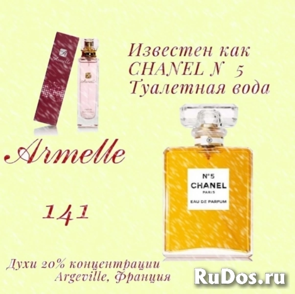 духи 50 мл Armelle женские мужские стойкие парфюм изображение 6