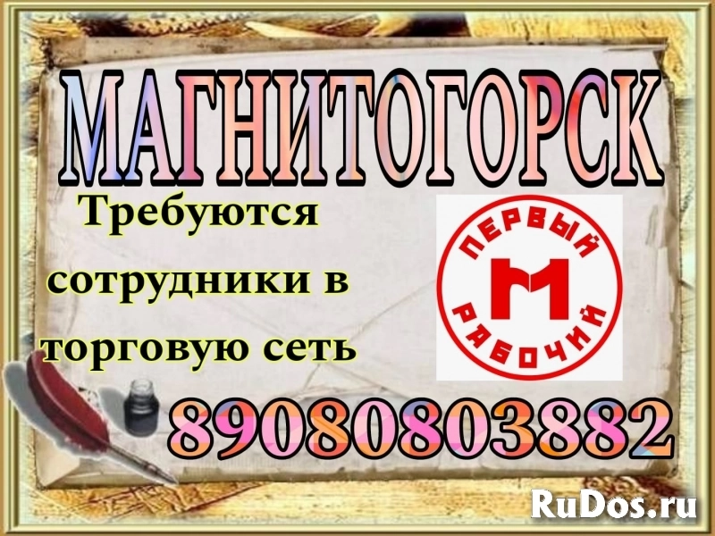 Продавец,грузчик,кассир фото