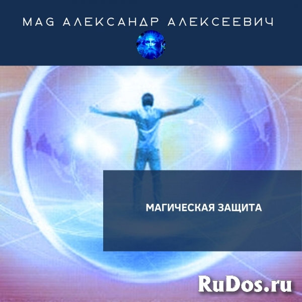 Екатеринбург ? СНИМУ ПОРЧУ СГЛАЗ ПРОКЛЯТЬЕ ПРИВОРОТ БЕЛАЯ МАГИЯ фото