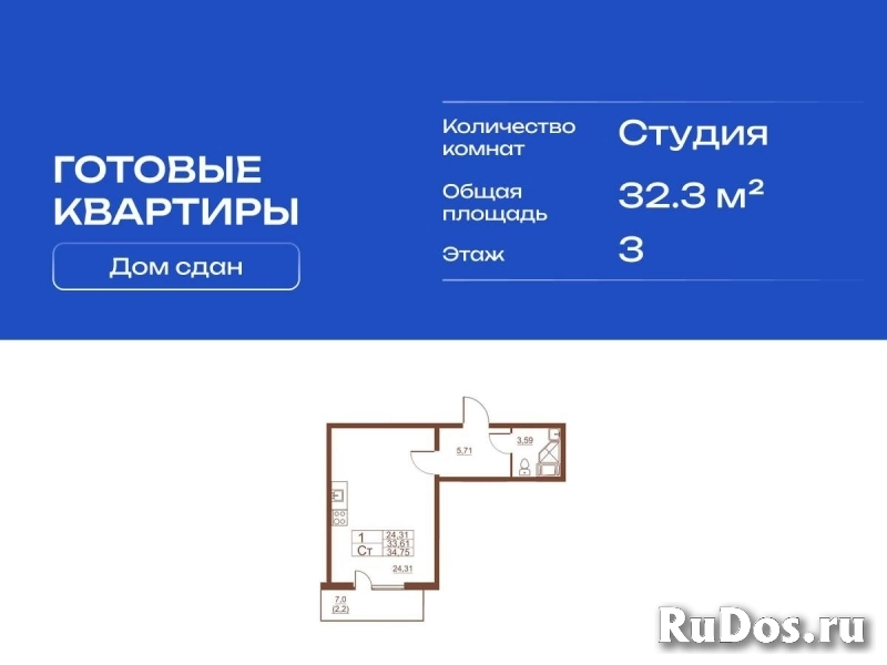 Продам 1 комнатную квартиру 32 м2 изображение 3