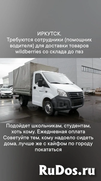 Подработка грузчик фото