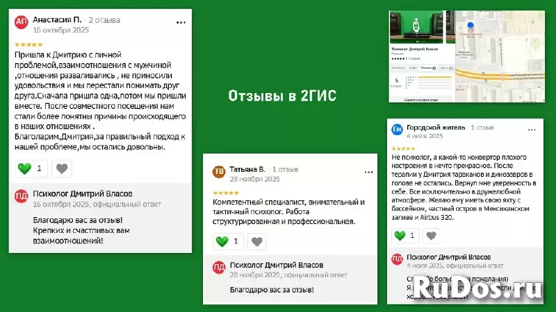 Психологическое консультирование изображение 3